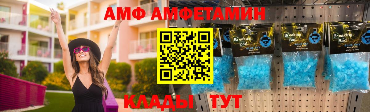АМФ VHQ Миасс