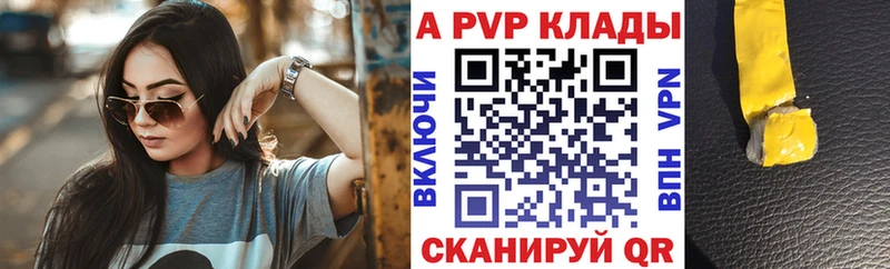 Alpha-PVP Соль Миасс