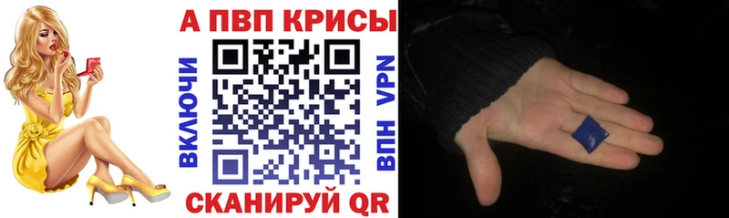 Alpha PVP СК КРИС Миасс