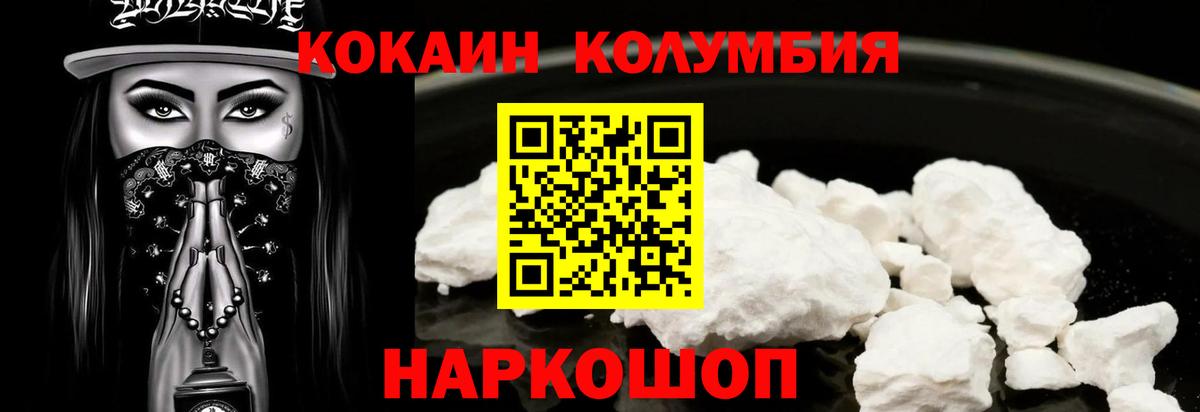 Cocaine 99% Миасс