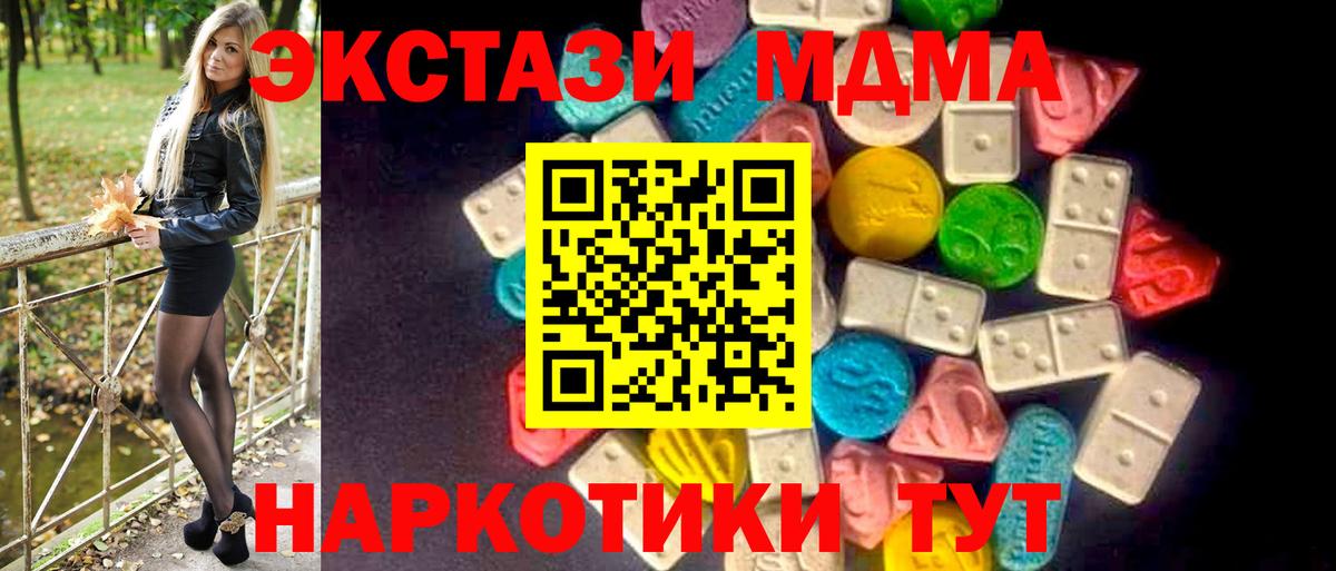 Конопля  COCAIN  Миасс  ТГК  Вход с VPN  Гашиш  МЕФ  