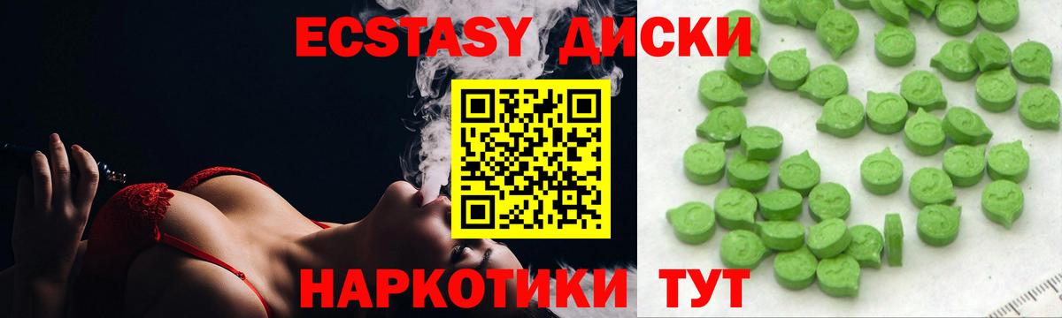 Экстази XTC Миасс