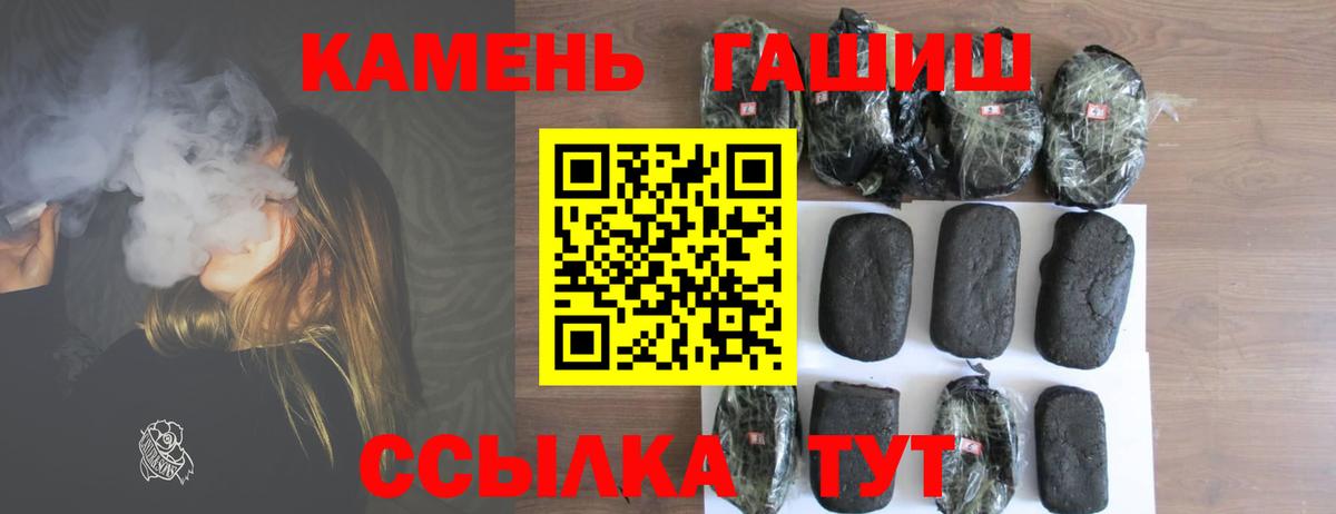 ГАШИШ индика сатива  Гашиш Cannabis  Миасс  Вход с VPN 