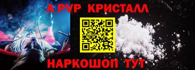 ALPHA PVP Гусев