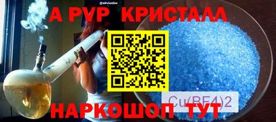 ALPHA PVP Гусев