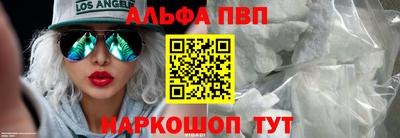 ALPHA PVP Гусев