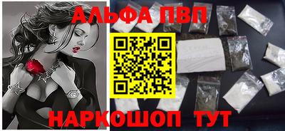 ALPHA PVP Гусев