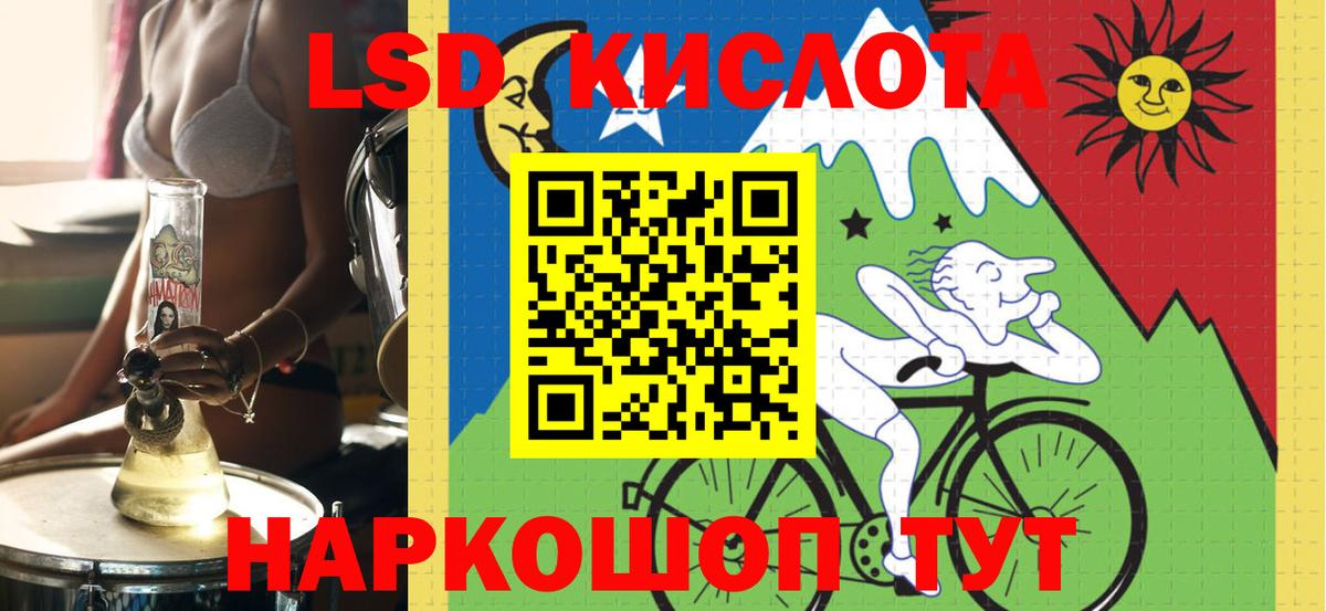 Миасс  Лсд 25 экстази кислота  Вход с VPN  LSD-25 экстази ecstasy 