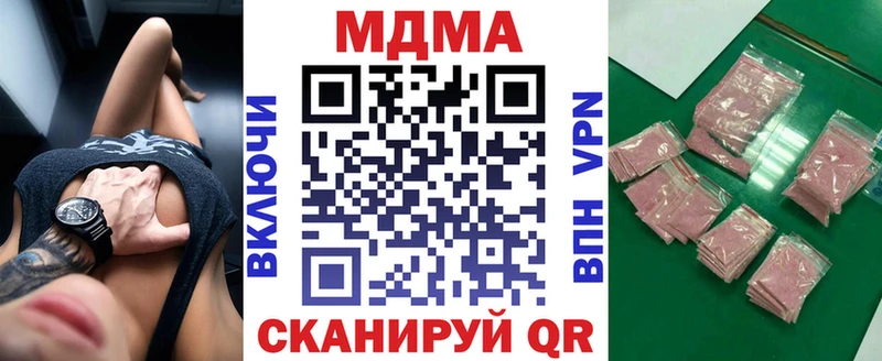 МДМА кристаллы  mega сайт  Миасс 