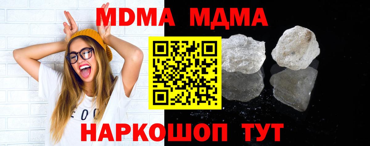 МДМА VHQ Миасс