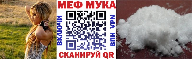 МЯУ-МЯУ mephedrone закладки ОМГ ОМГ зеркало Миасс