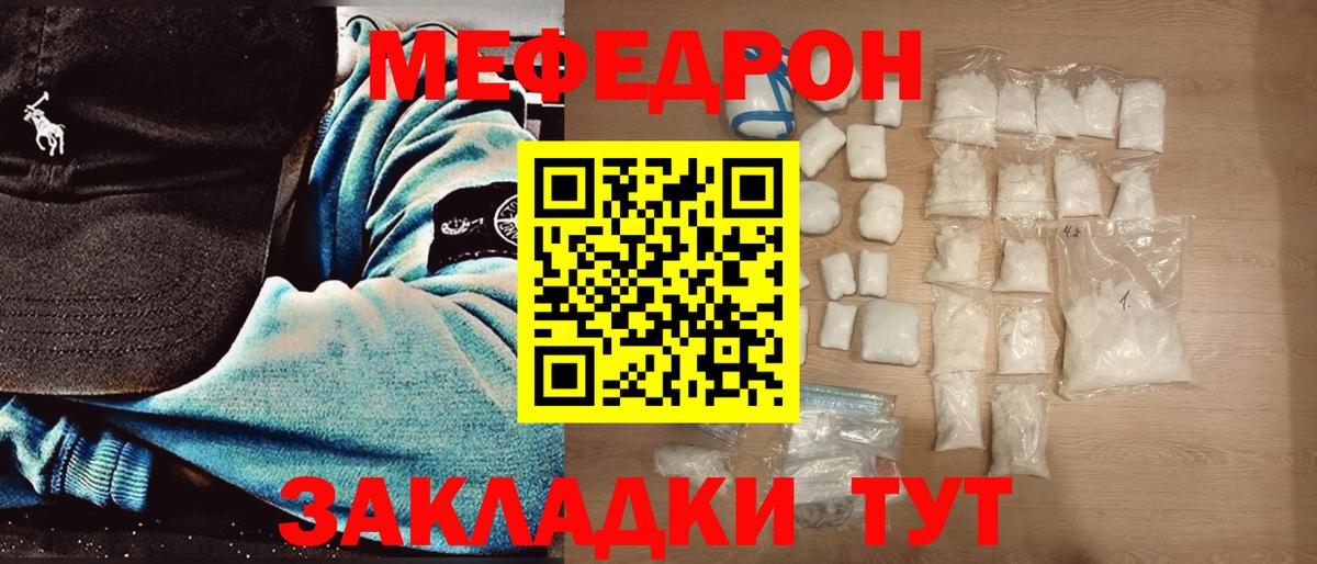 Мефедрон  Миасс