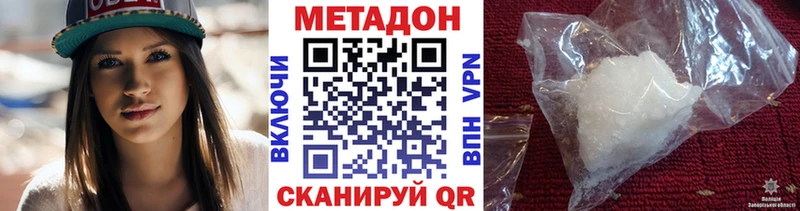 Метадон methadone  где можно купить наркотик  ссылка на мегу как войти  Миасс 