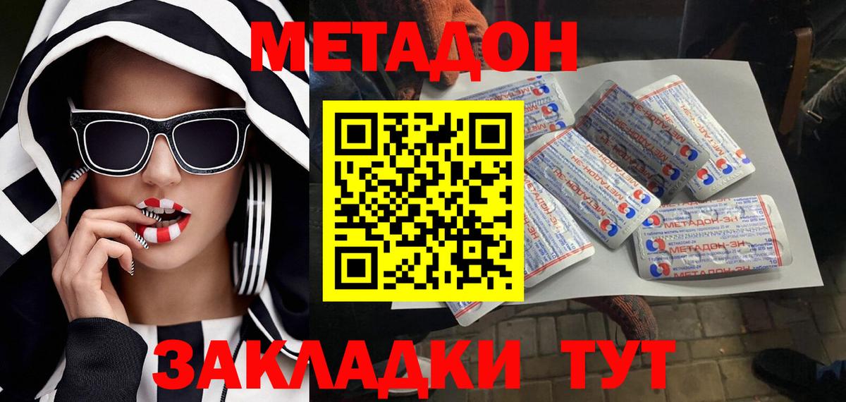 Метадон мёд  МЕТАДОН мёд  Миасс  Вход с VPN 