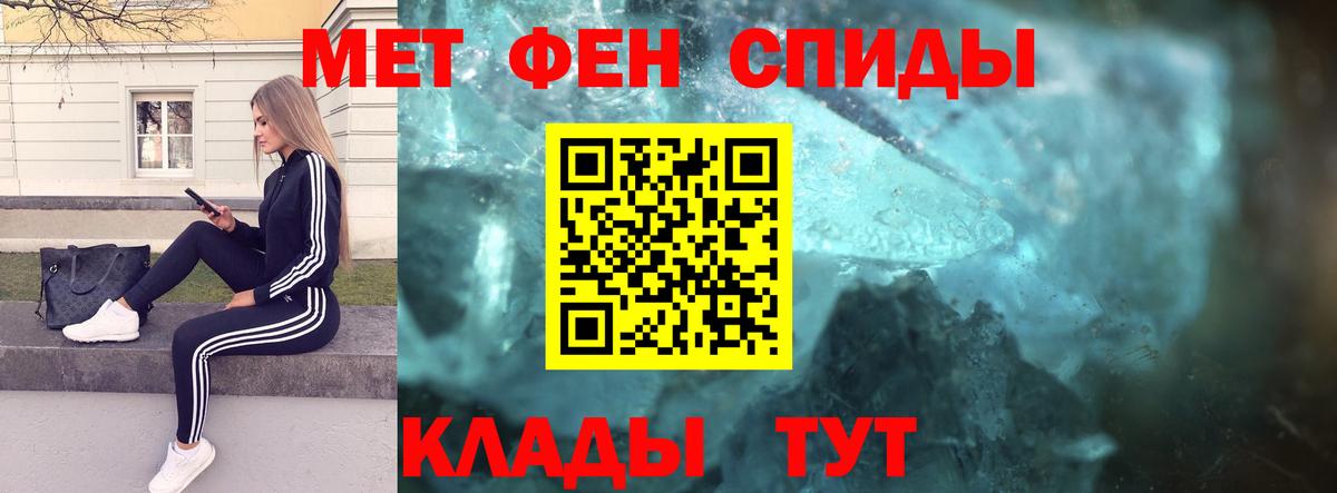 Первитин  Вход с VPN  Миасс  МЕТАМФЕТАМИН кристалл  МЕТАМФЕТАМИН кристалл 