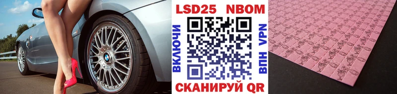 Наркотические марки 1500мкг  Миасс 
