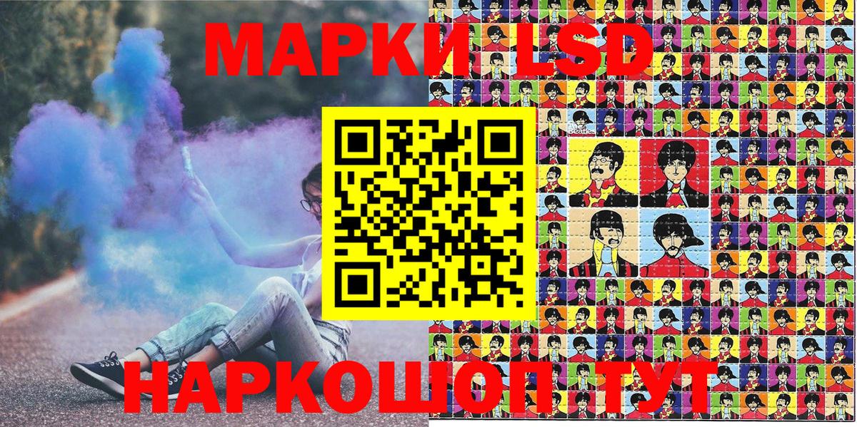 Марки 25I-NBOMe 1500мкг  Марки 25I-NBOMe 1500мкг  Миасс  Вход с VPN 
