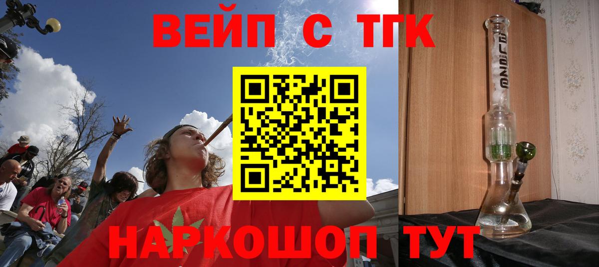 Дистиллят ТГК концентрат  где купить наркоту  Миасс  гидра зеркало  Дистиллят ТГК THC oil  Вход с VPN 