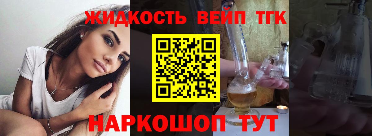 Дистиллят ТГК Wax Миасс